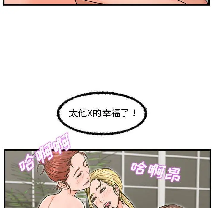 甜蜜合租 第22话 第119页