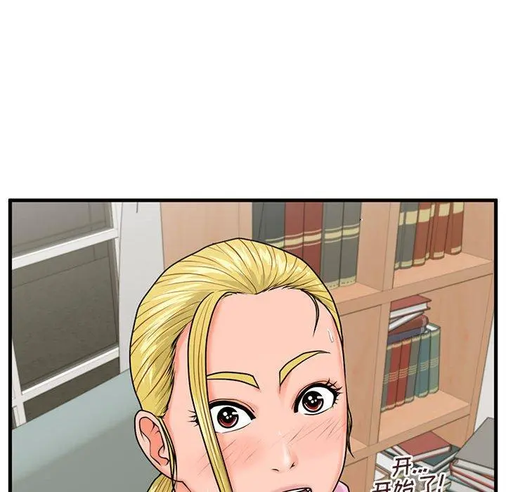 甜蜜合租 第22话 第47页