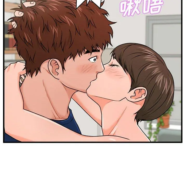 甜蜜合租 第22话 第46页