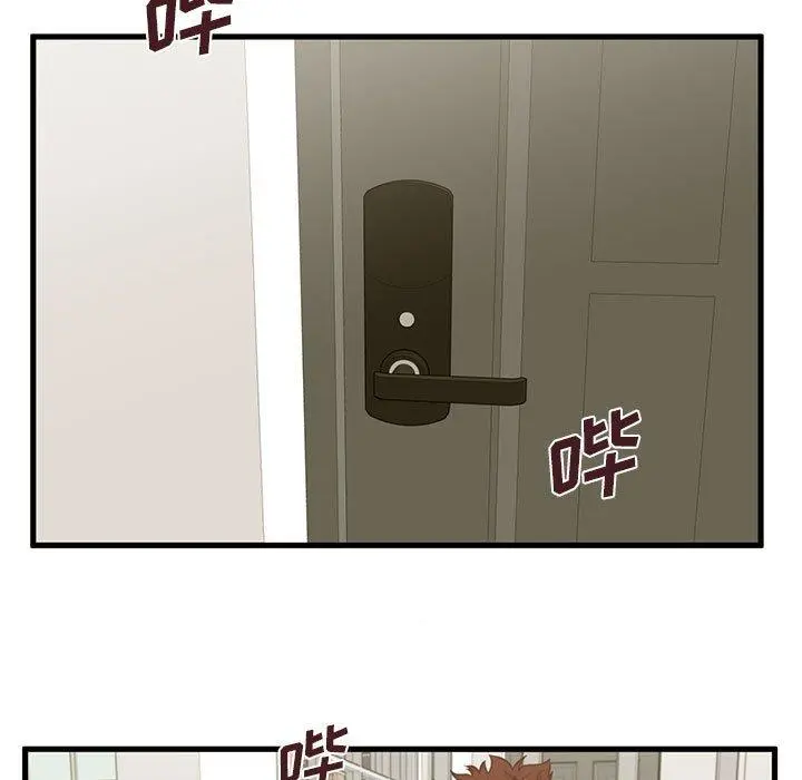 甜蜜合租 第15话 第13页