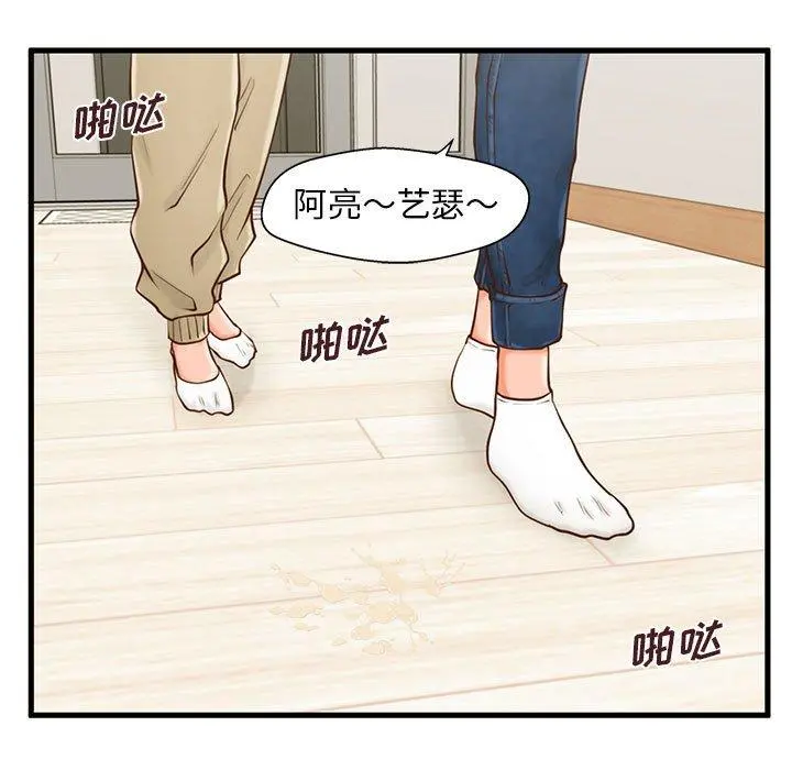 甜蜜合租 第15话 第19页