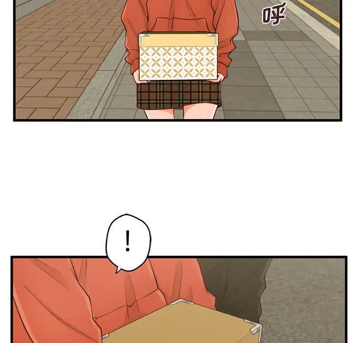 甜蜜合租 第15话 第73页