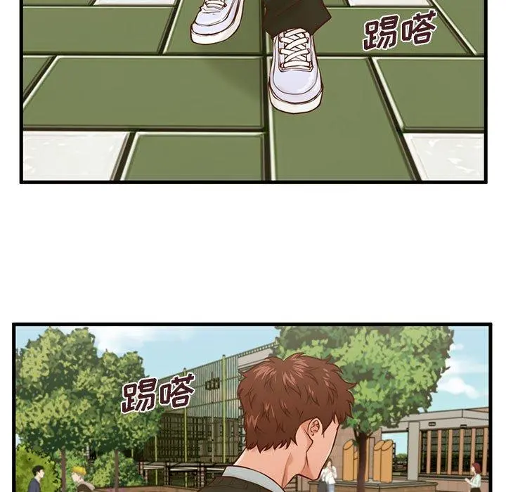 甜蜜合租 第15话 第67页