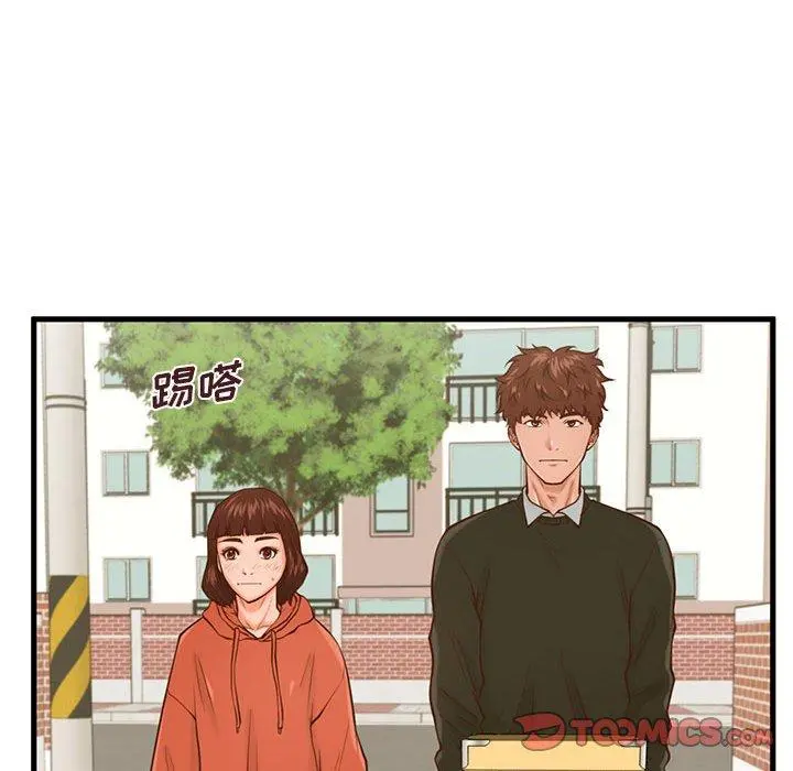 甜蜜合租 第15话 第86页