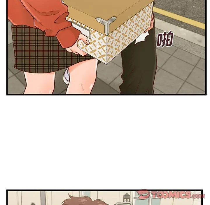 甜蜜合租 第15话 第74页