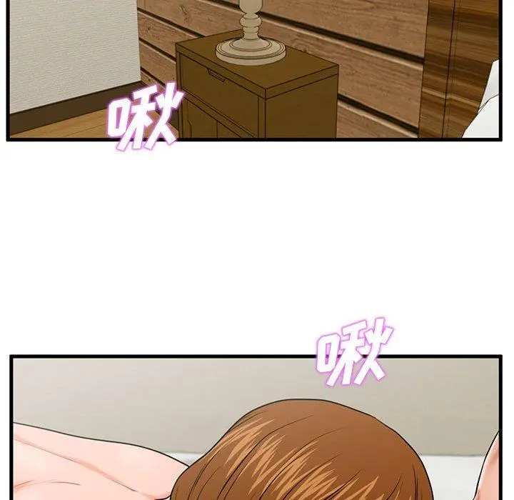 甜蜜合租 第24话 第41页