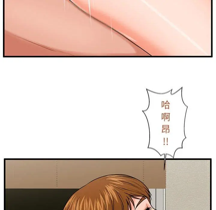 甜蜜合租 第24话 第78页