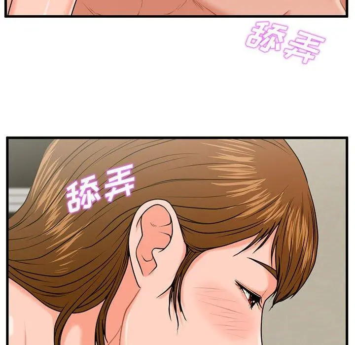 甜蜜合租 第24话 第65页