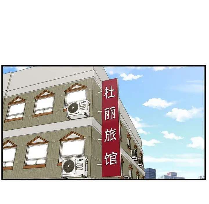 甜蜜合租 第24话 第22页