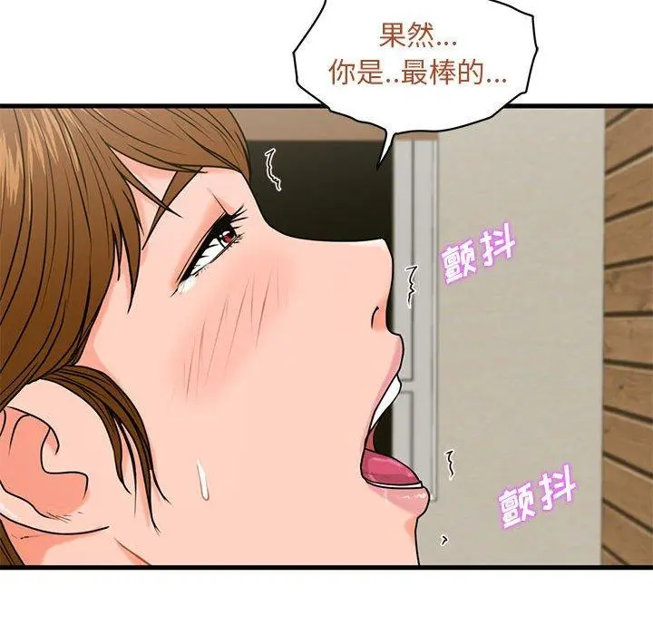 甜蜜合租 第24话 第80页