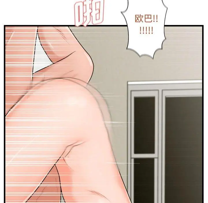 甜蜜合租 第24话 第107页