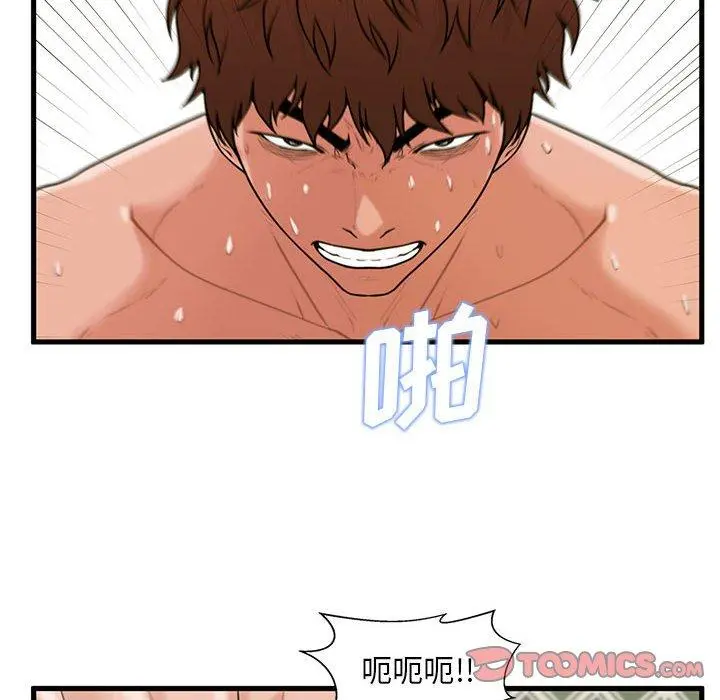 甜蜜合租 第23话 第102页
