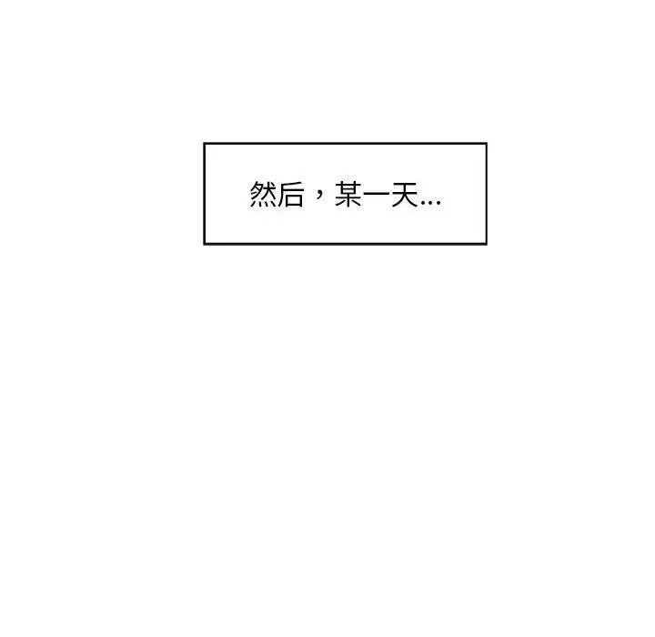 甜蜜合租 第23话 第119页
