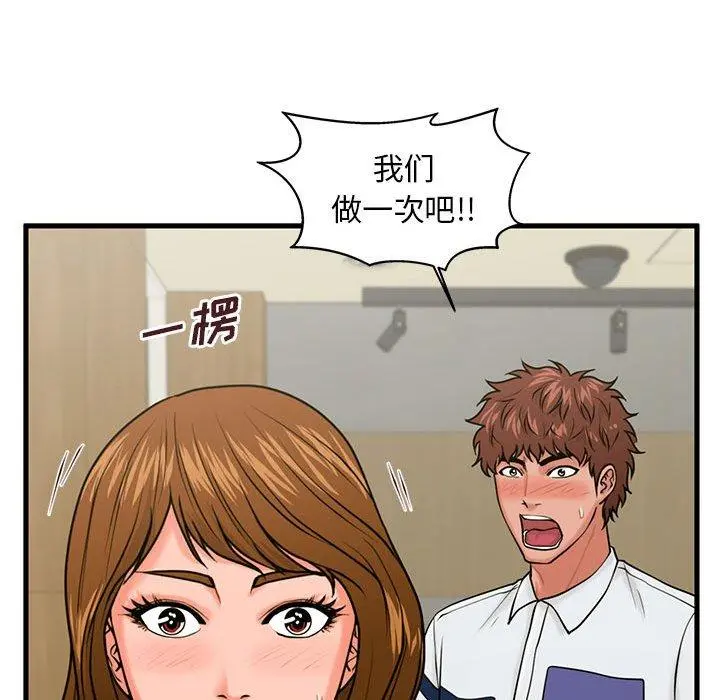 甜蜜合租 第23话 第128页