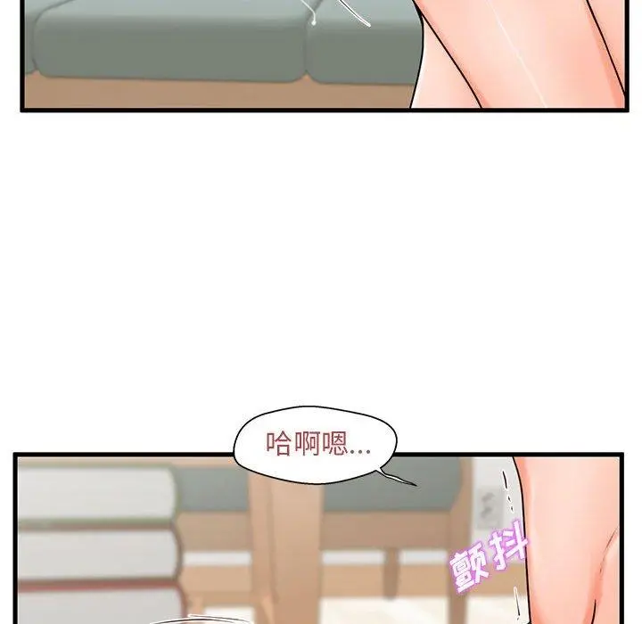 甜蜜合租 第23话 第32页