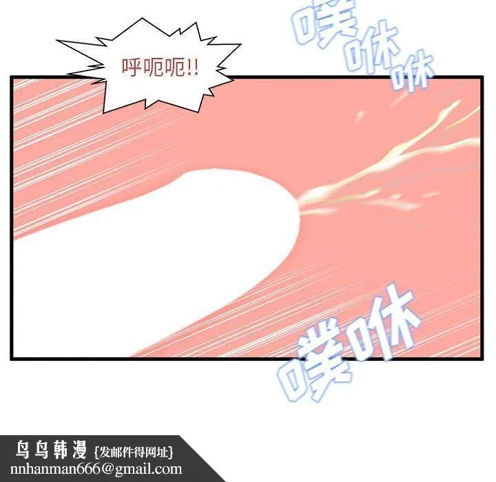 甜蜜合租 第23话 第68页