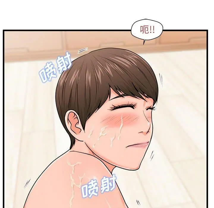 甜蜜合租 第23话 第69页
