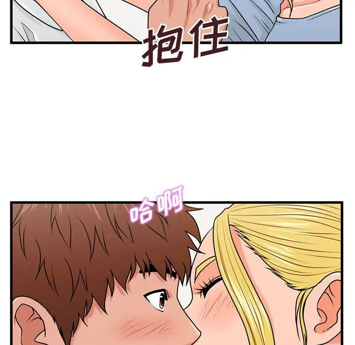 甜蜜合租 第25话 第101页
