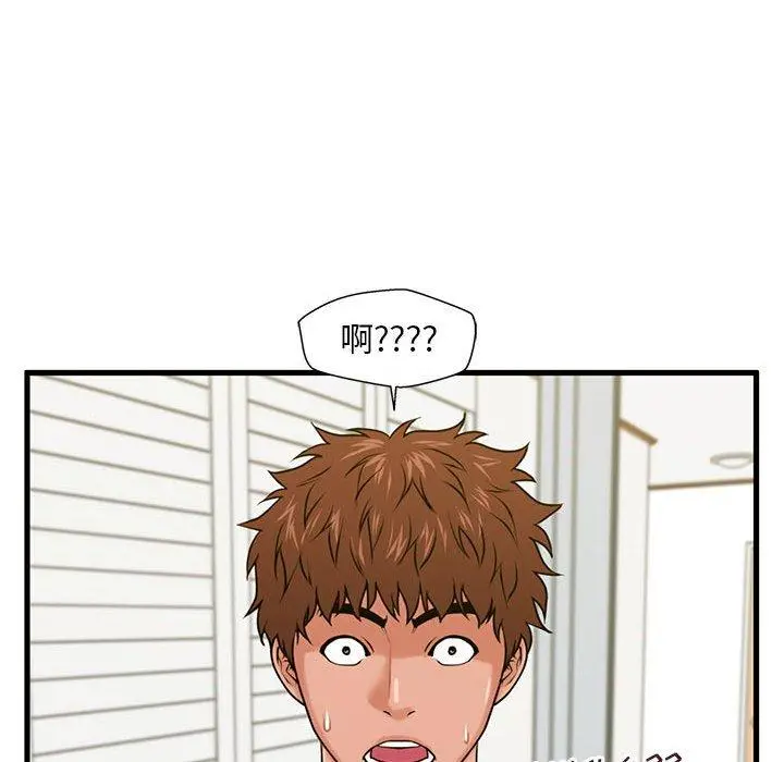 甜蜜合租 第25话 第127页