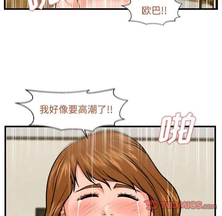 甜蜜合租 第25话 第15页