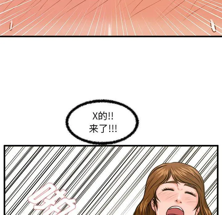 甜蜜合租 第25话 第8页