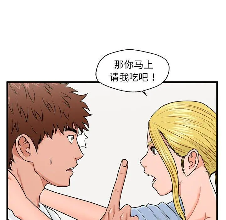 甜蜜合租 第25话 第100页
