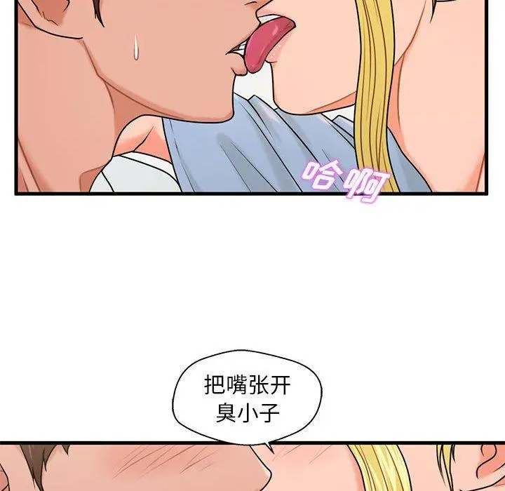 甜蜜合租 第25话 第102页