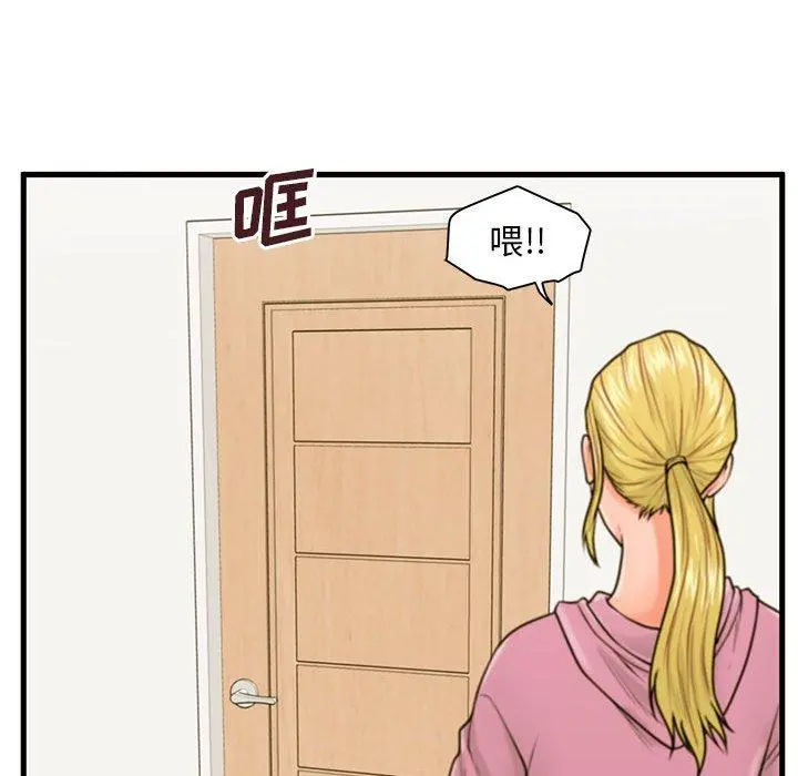 甜蜜合租 第19话 第40页