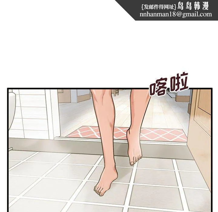 甜蜜合租 第19话 第62页