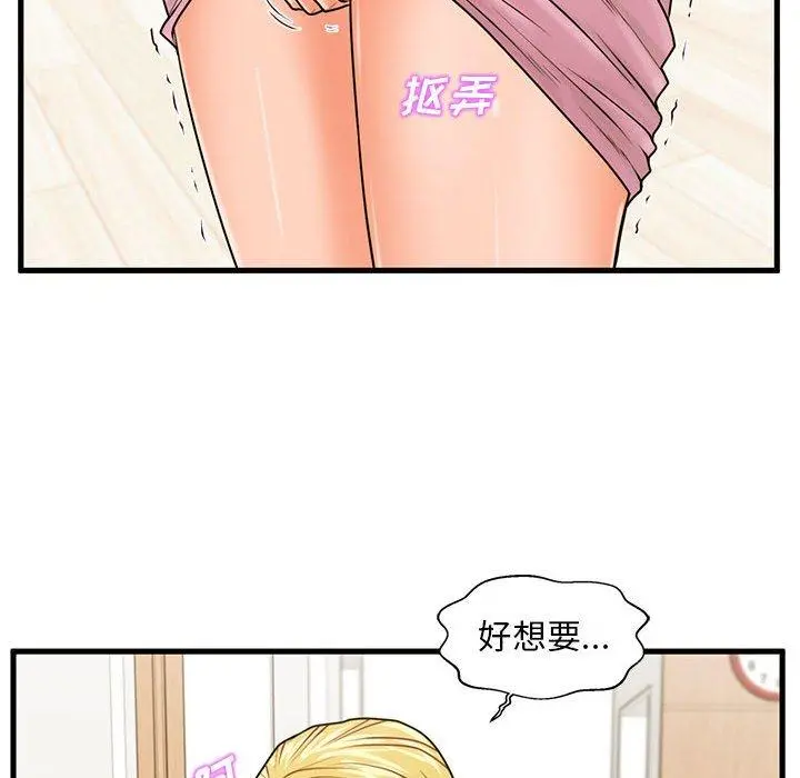 甜蜜合租 第19话 第53页