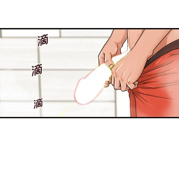 甜蜜合租 第19话 第77页