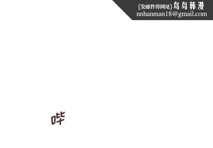 甜蜜合租 第19话 第1页