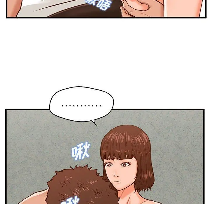 甜蜜合租 第10话 第68页
