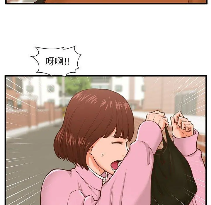 甜蜜合租 第10话 第19页