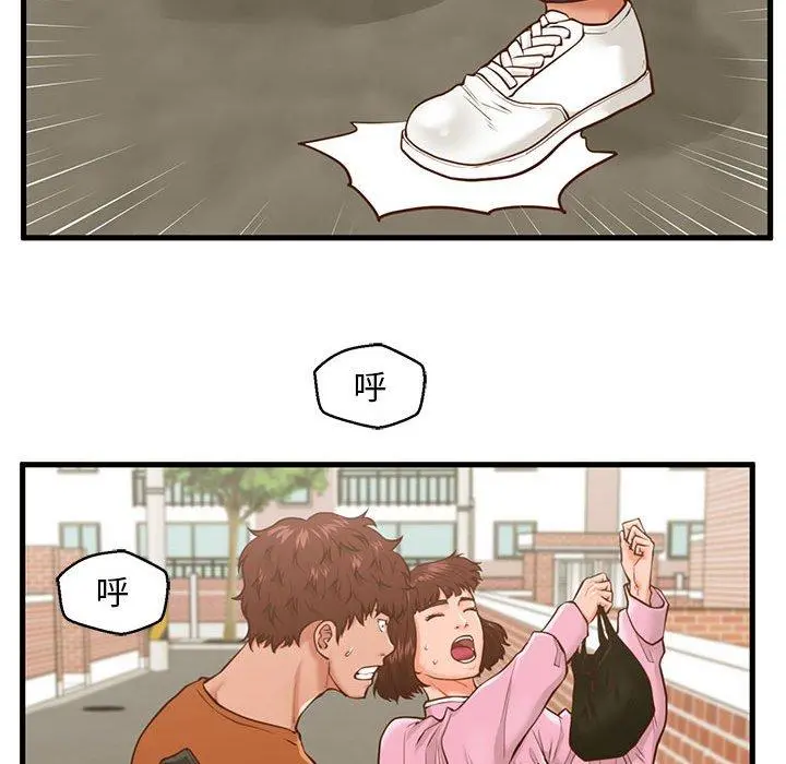 甜蜜合租 第10话 第22页