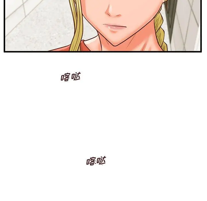 甜蜜合租 第10话 第7页