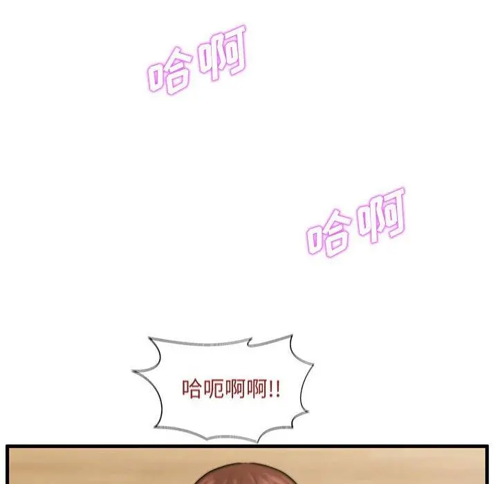 甜蜜合租 第18话 第22页