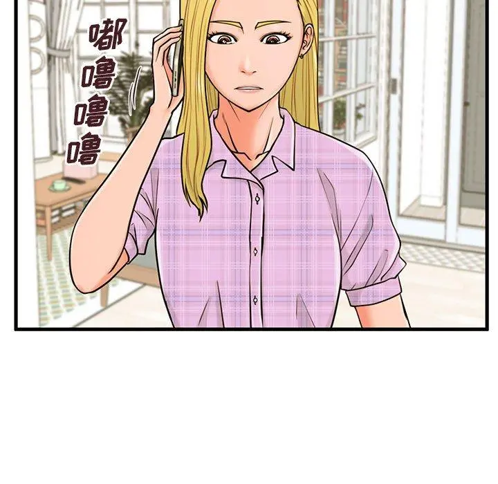 甜蜜合租 第18话 第17页