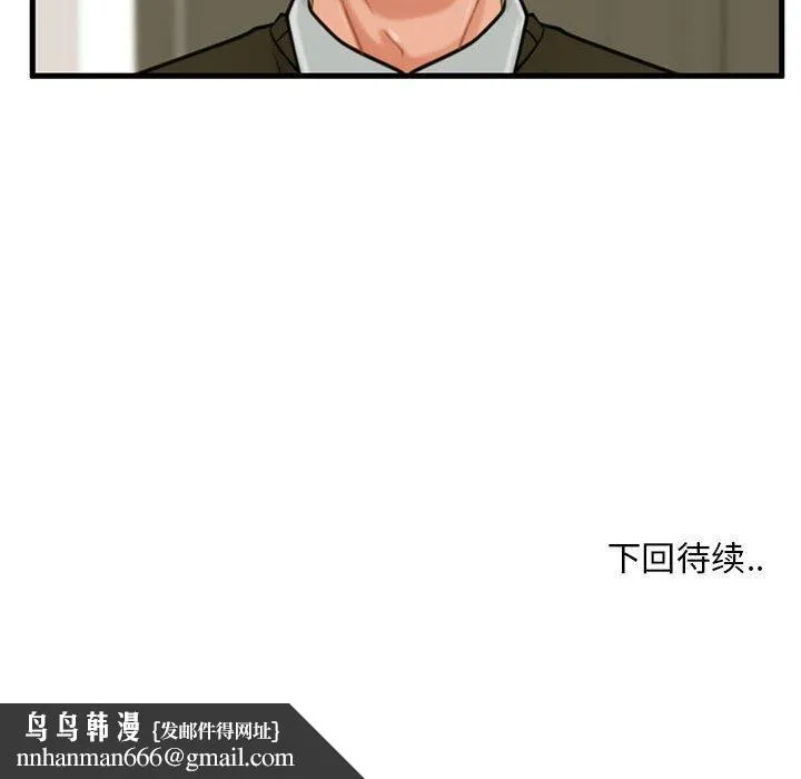 甜蜜合租 第18话 第122页