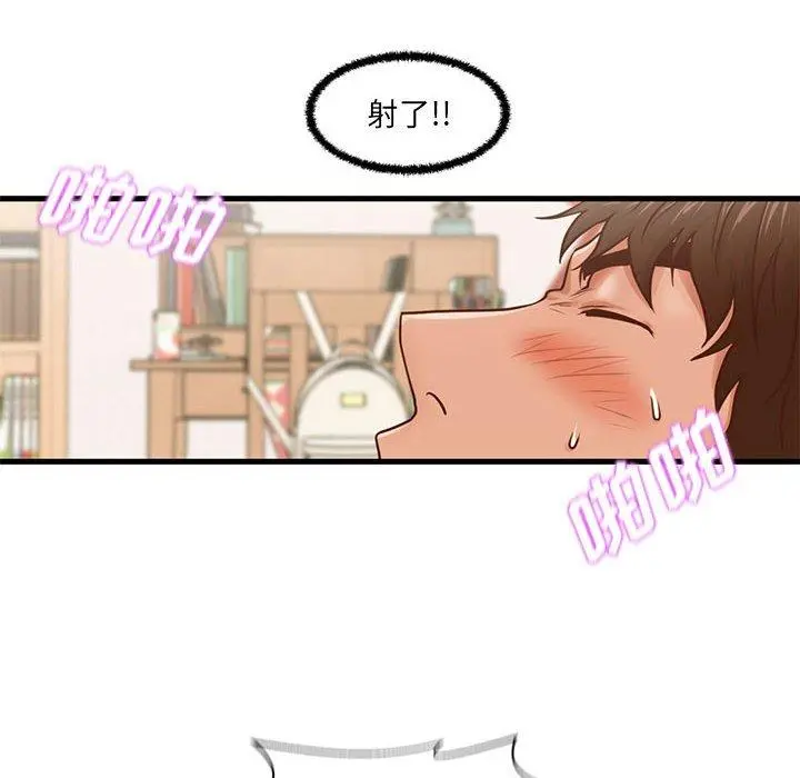 甜蜜合租 第7话 第56页