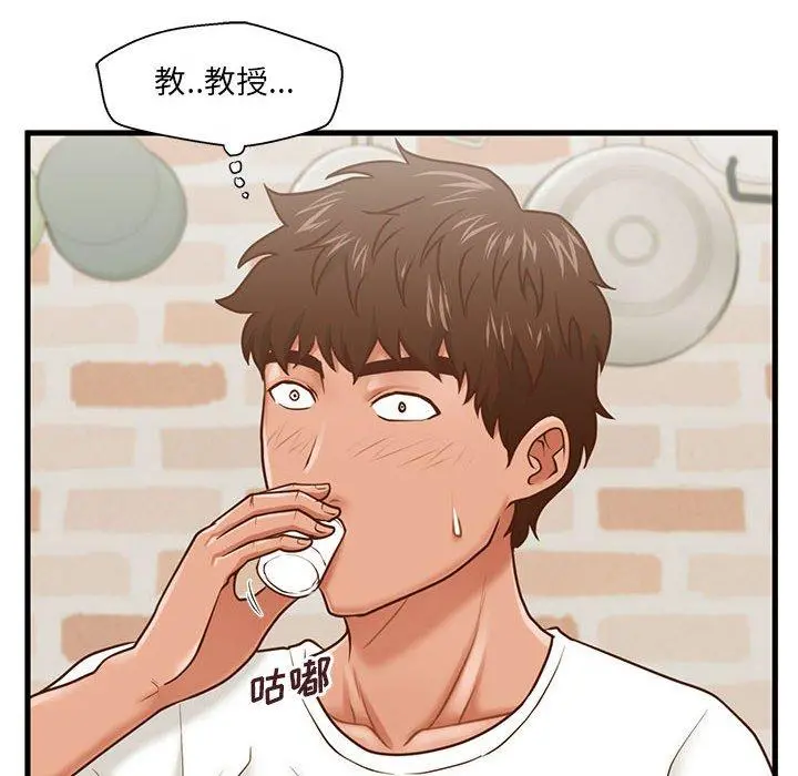 甜蜜合租 第7话 第116页