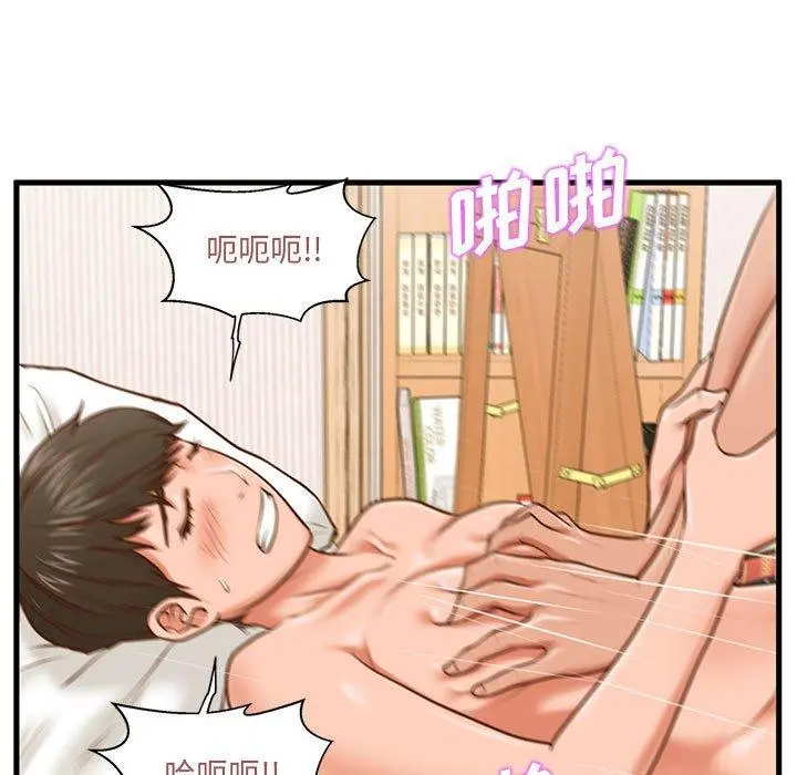 甜蜜合租 第7话 第37页