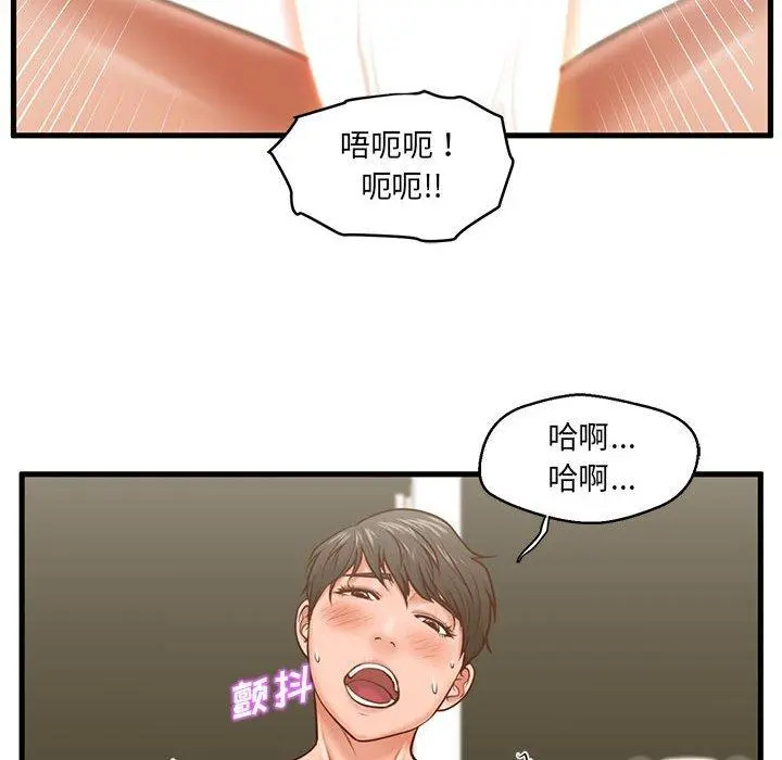 甜蜜合租 第7话 第60页