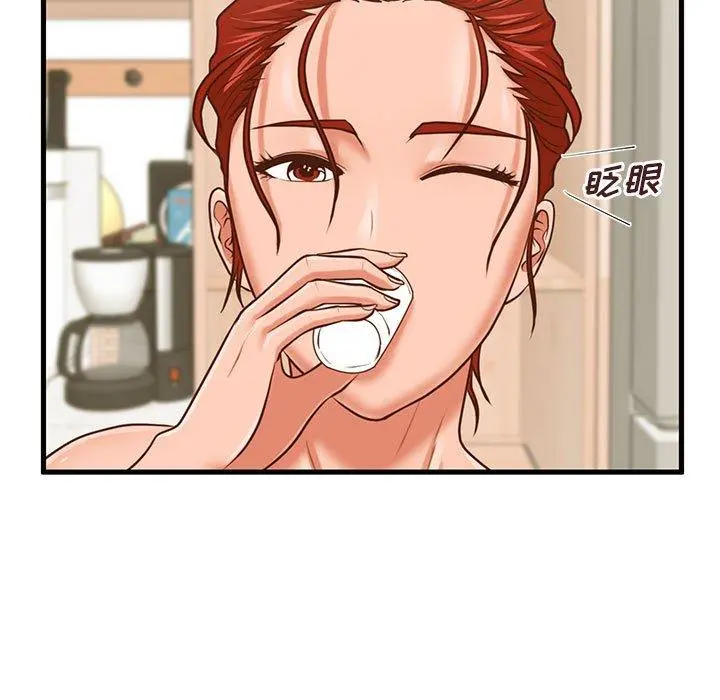 甜蜜合租 第7话 第115页