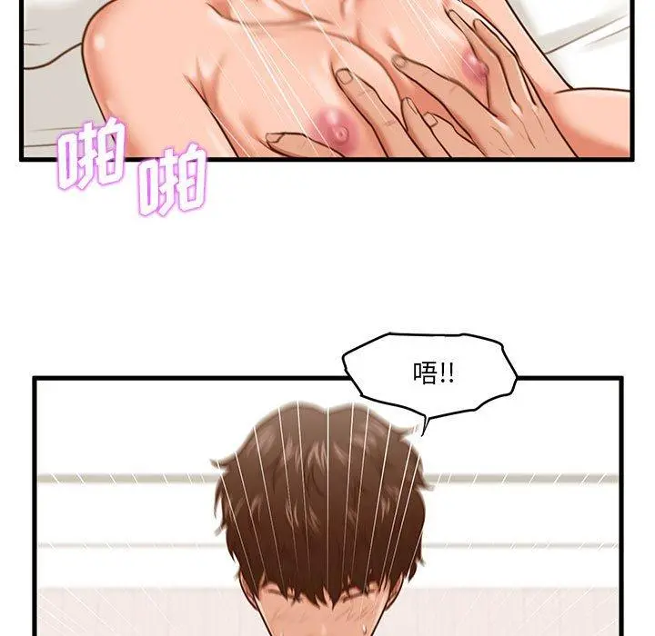 甜蜜合租 第7话 第39页