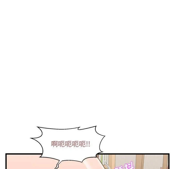 甜蜜合租 第7话 第17页