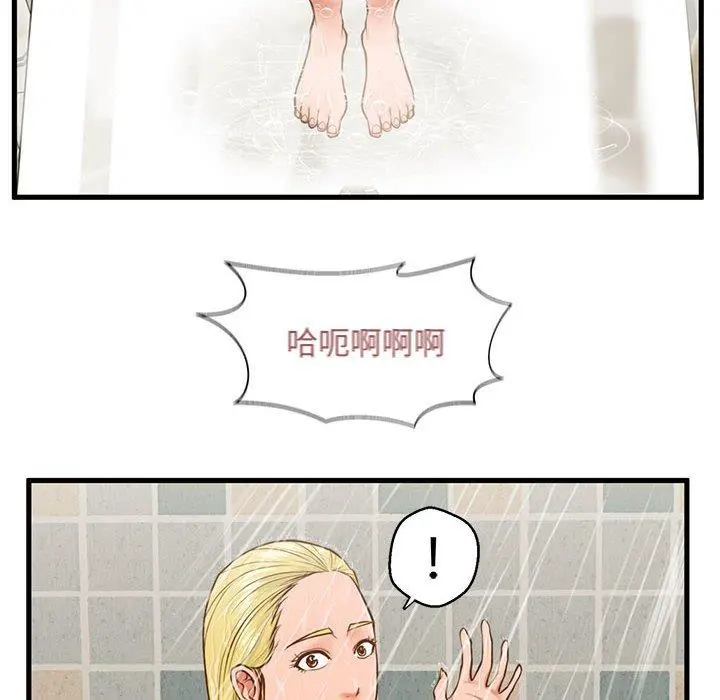 甜蜜合租 第7话 第12页