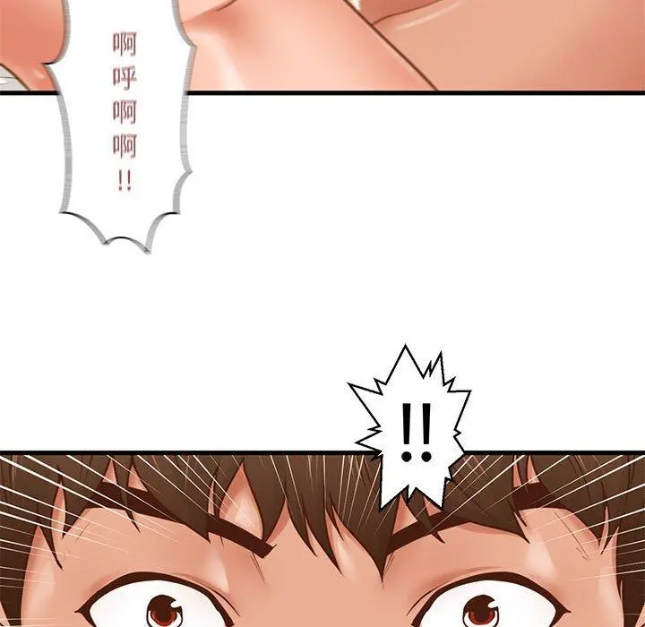 甜蜜合租 第7话 第41页