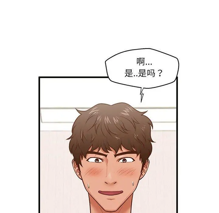 甜蜜合租 第7话 第24页