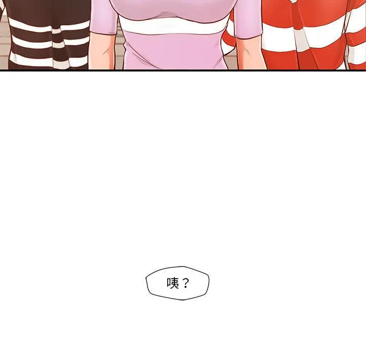 甜蜜合租 第1话 第144页